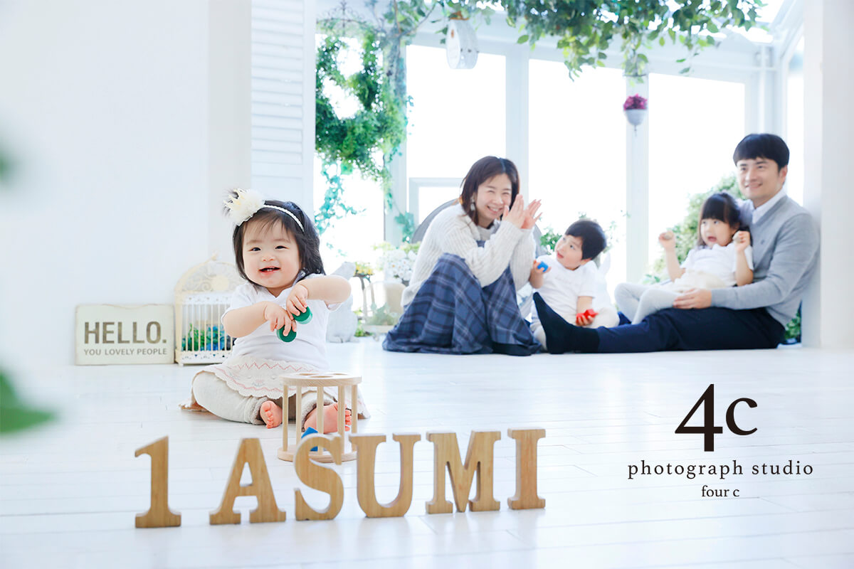 1歳バースデー撮影